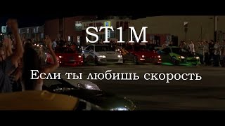 ST1M - \