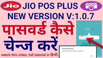 JIO POS NEW VERSION V:1.0.7 ME PASSWORD CHANGE KAISE KARE.    How to change password on JIO POS.