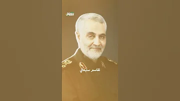 محمد باكبور قائد الحرس الثوري الإيراني الجديد 