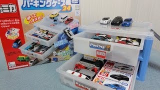 トミカ　パーキングケース24  6個セット