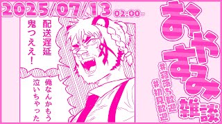 やっぱ配送遅延強えわ… #縦型 #shorts #vtuber #言えたじゃねえか