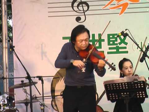 11/12 王世堅 謝長廷 琴逢笛手 音樂會 20101107 王世堅小提琴表演