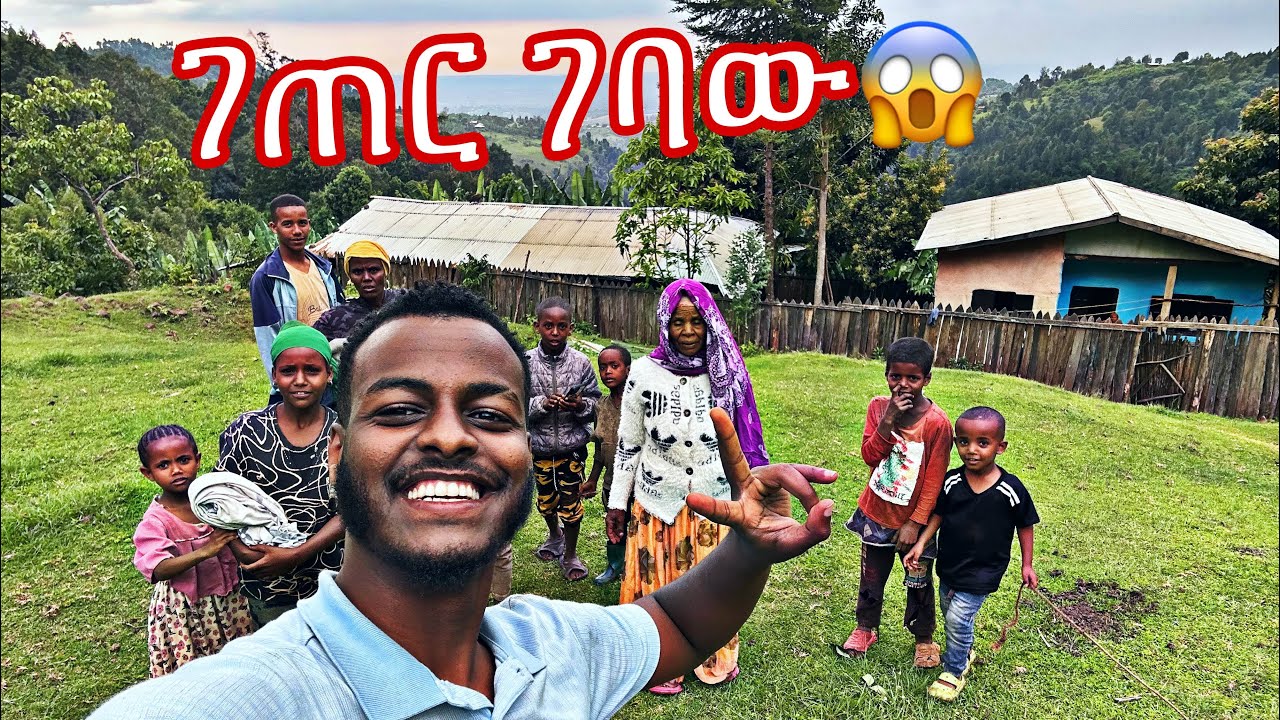 ጉራጌ ሄደን አረፋን (ኢድ) አከበርን😇