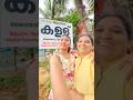 കള്ള് ഷാപ്പിൽ പോയി അമ്മ ചെയ്തത് 😱😳 #fypシ #minivlog #funnymemes #shortsfeed #birthday #shorts #fy