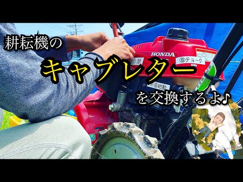 耕運機 ホンダ サラダ Ff300 Youtube