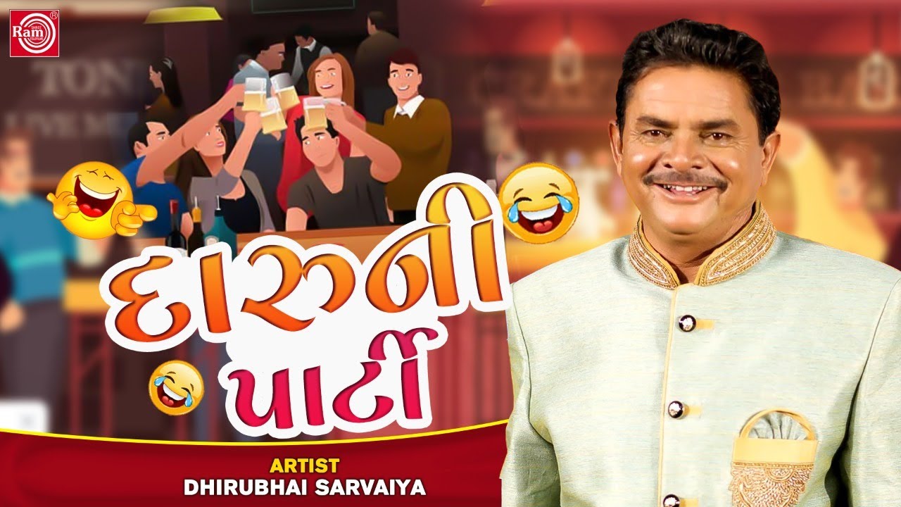 Dhirubhai sarvaiya cast