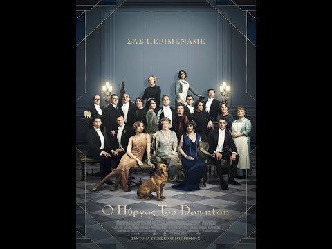 Βίντεο: Έχει ανανεωθεί το downton Abbey για την 7η σεζόν;