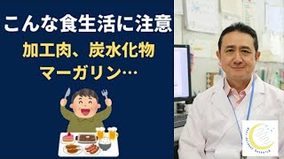 『加工肉、マーガリンは体に悪い？老化を予防するよい食事』岐阜大学 抗酸化研究部門 特任教授 犬房春彦