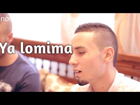 ya lomima (Djoudi mouh et Dahman kadiri ) Nouveau... HD