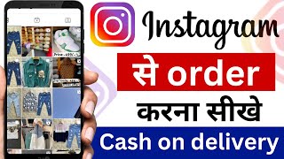 Instagram se shopping kaise kare | instagram se order kaise kare | how to order instagram product 🔥 Resimi