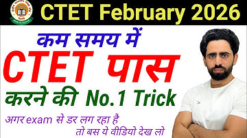 Trick to pass CTET in less time | If you understand this strategy then you will 100% pass CTET | ...