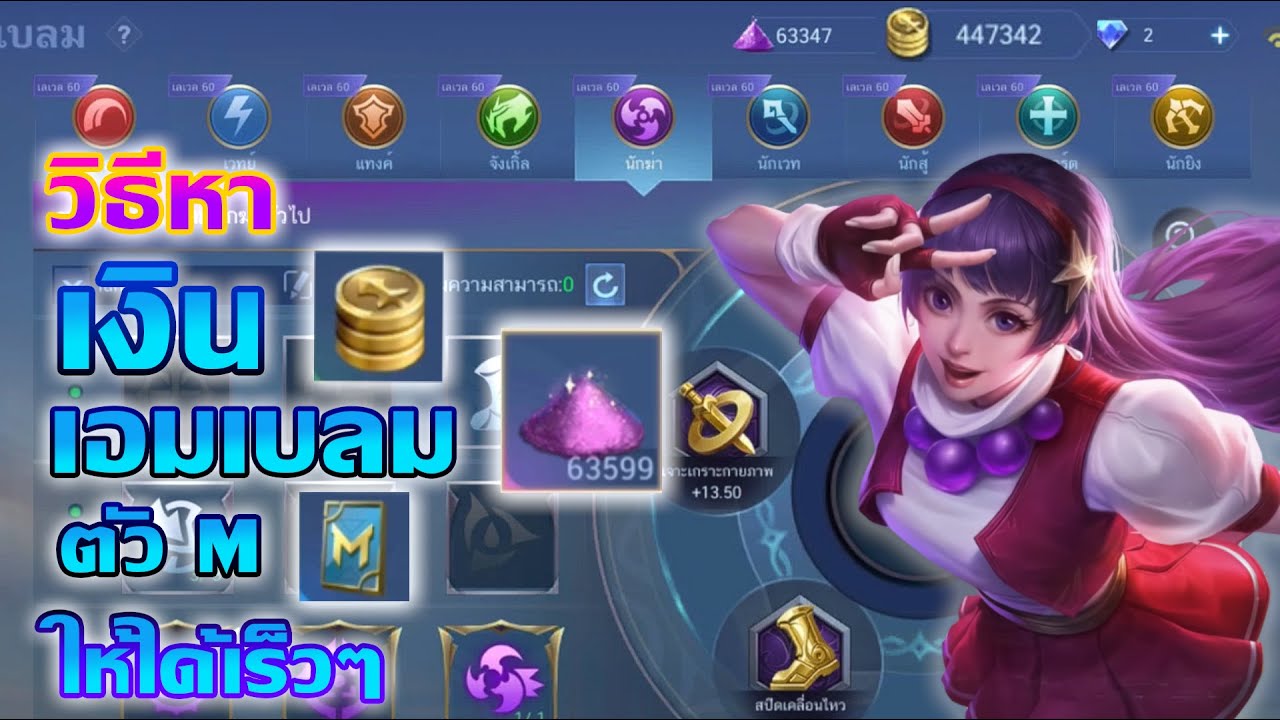 mobile legends เติมเงิน Update New วิธีหา เงิน+เอมเบลม+ตั๋วM ให้ได้เร็วๆ | MOBILE LEGENDS