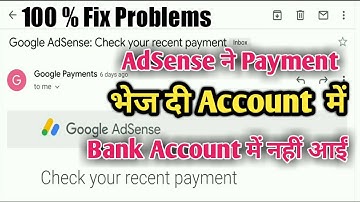 Adsense Payment Not Received In Bank  | YouTube Payment Not Received Problem 2021 Trick 200% working
