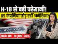 US Bulletin 30 June: H-1B Visa New Rules 2026,  Wage-Based Selection, Big Update for Indians