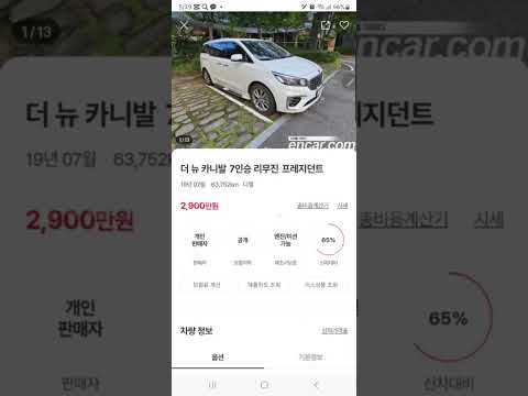 Подбор KIA Carnival 3 с пробегом для покупки на авто аукционе в Корее