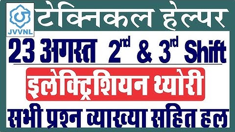 23 August 2nd & 3rd Shift Technical Helper paper Solution by Er. Mahendra pindel