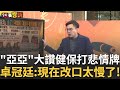 中配武統言論爭議