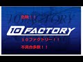 ！注意！　ECU書き換え　不具合　故障　「１０ファクトリー」↓の説明をご覧ください。
