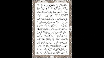 فضيلة الشيخ / محمود علي البنا/سورة الزمر / الجزء الثالث والعشرون الآية 6 – 10 صفحة (459_604)