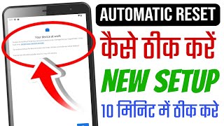 Celebrity Device managed by admin automatically reset problem fixed, Acer one 8 T4-82L Tablet auto reset fix Wealth