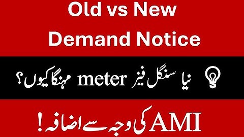 Old vs New Demand Notice |#netmetering  | #gepco | #ami | نیا سنگل فیز میٹر مہنگا کیوں؟