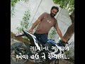 Raju bhai Rabari || રબારી સમાજ નો હીરલો ખોવાણો || sad Whatsapp status Whatsapp Status Video Download Free