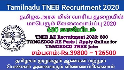 TNEB AE Recruitment 2020: 600 TANGEDCO AE Posts | Apply Online for TANGEDCO