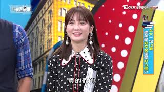 不想粗眉毛 上國中亂修眉! 上班這黨事 20190108