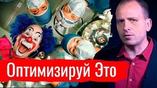 Оптимизируй Это. Константин Сёмин // АгитПроп 14.07.2019