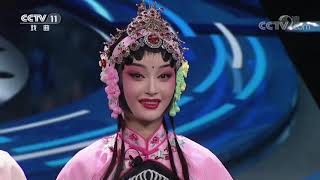 《一鸣惊人》 20200515| CCTV戏曲