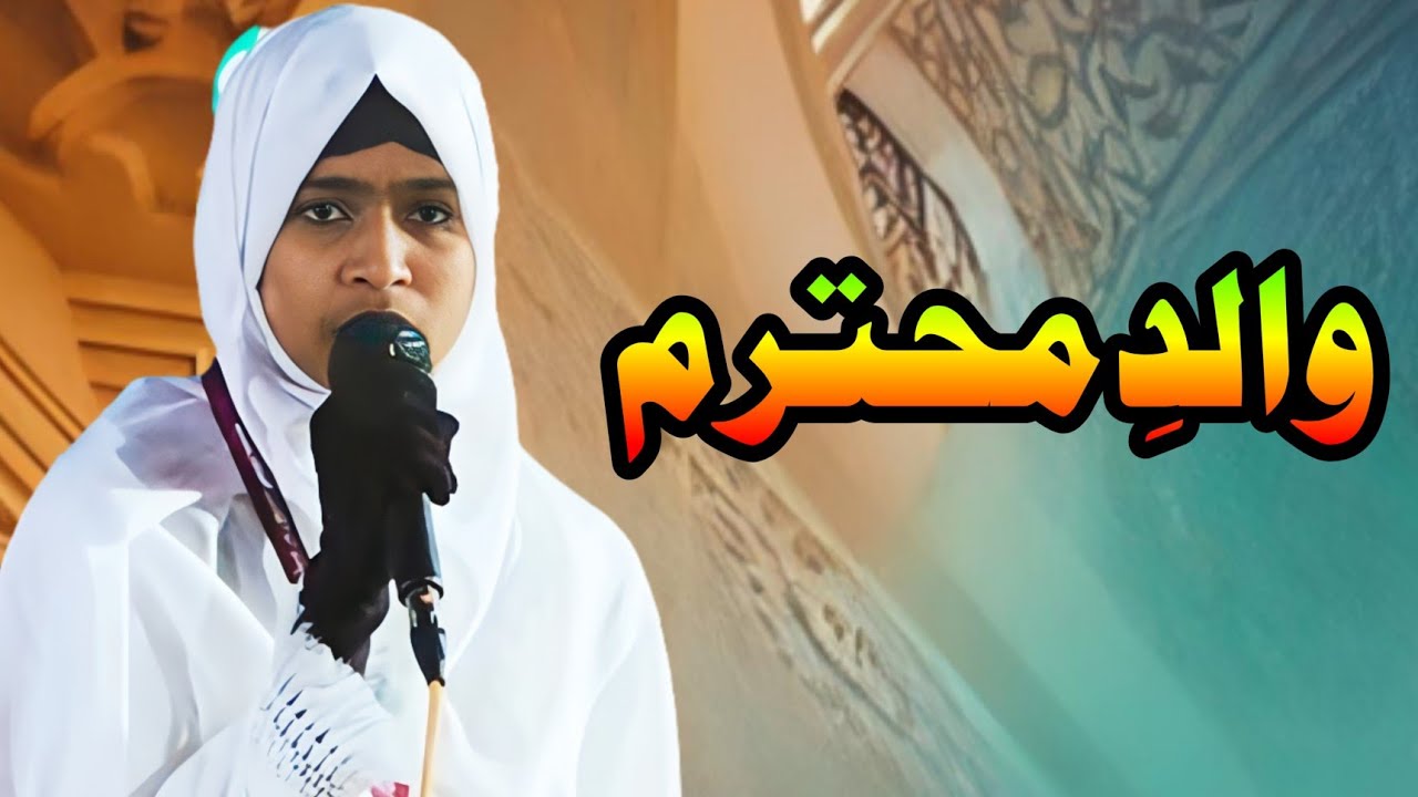 Walide Mohtarm Nazam Ishaat Media S A Y 