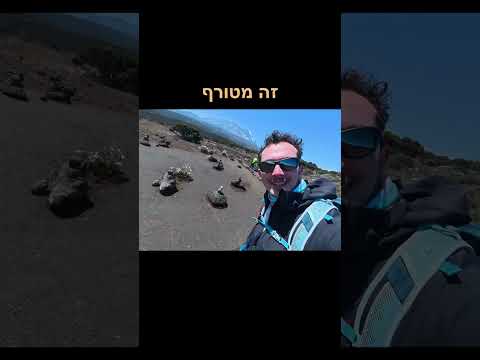 תשלחו לישראלי שהיה בקילימנג׳רו, אולי נמצא את מי שעשה את זה