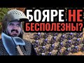 МОЩЬ СЛАВЯН: Новые Бояре после патча в уникальном 2х2 матче в Age of Empires 2