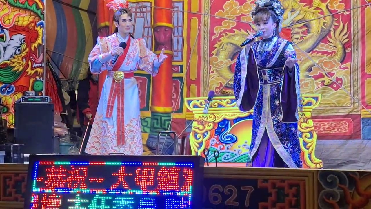 流星奇緣 都馬調（李靜兒、林郁璋）明珠女子歌劇團