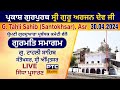 Gurmat Samagam from Gurdwara Tahli Sahib (Santokhsar), Amritsar | Santokhsar Sahib LIVE, 30.04.2024