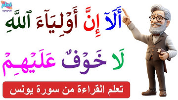 قراءة وكتابة كلمة بكلمة من آيات القرآن | تعليم مبسط