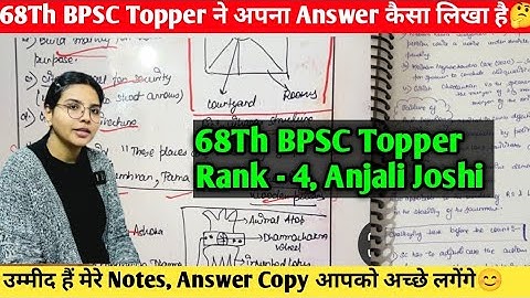 68Th BPSC Topper, Rank- 4, Answer Copy, Notes🔥| BPSC Topper ऐसे लिखते हैं, अपने आंसर✌️