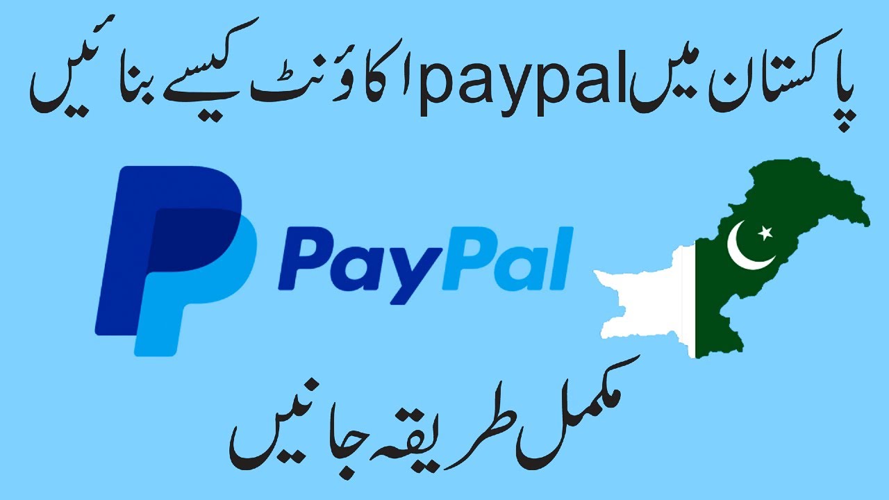 How to make Paypal Account in Pakistan | Paypal account in 2020 