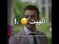 ع حـيطان البيت ك ـتبنـا حـروف 