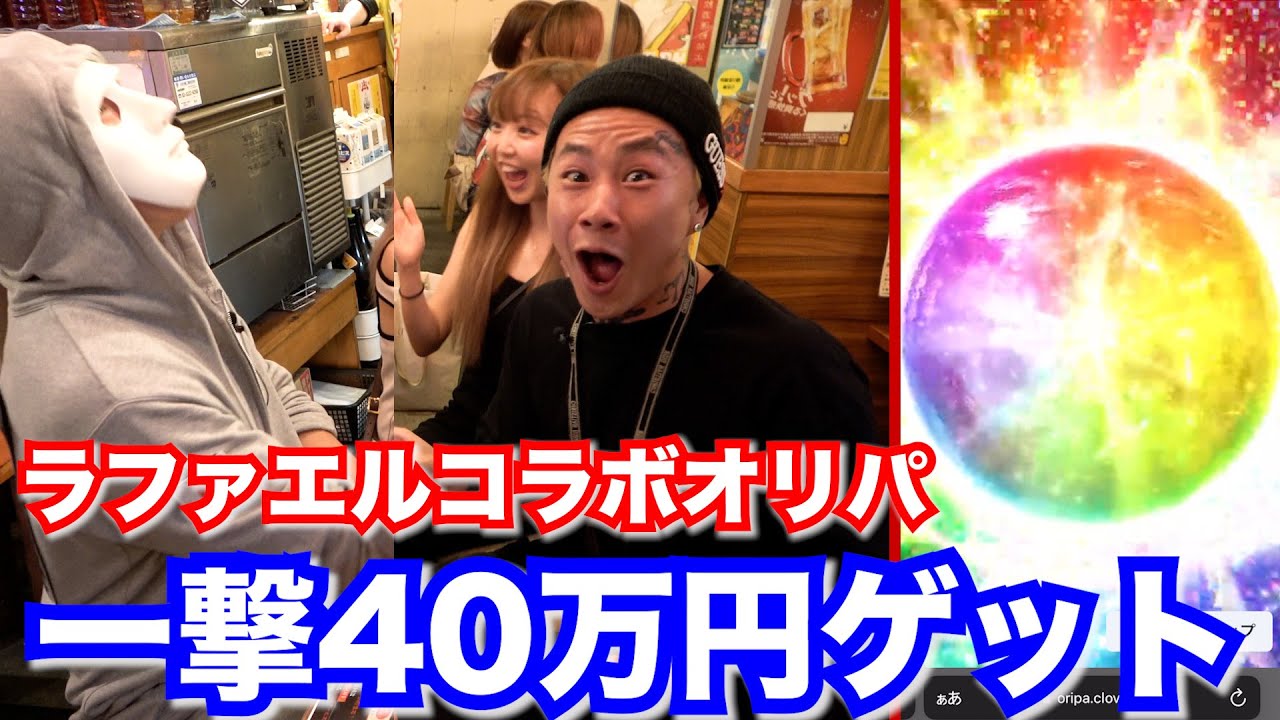 #3【相席いいですか?】レペゼン銀太が神を降臨させる!!!【ラファエル】