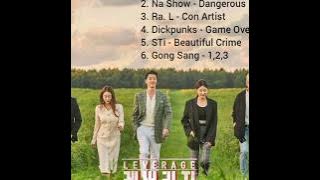 Leverage OST full album 偷天任务 / 詐騙操作團