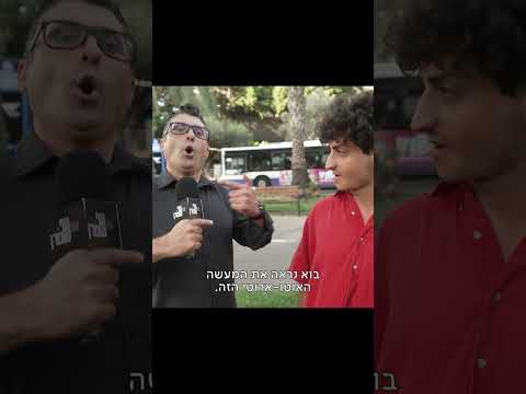 משאל **יום הכיפורים** מתוך