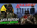 🔥CRMP AMAZING RP - ТОЧНАЯ ДАТА ВЫХОДА НОВОГО ИВЕНТА / СКОЛЬКО БУДЕТ ИДТИ ИВЕНТ И КАКИЕ БУДУТ ПРИЗЫ?!