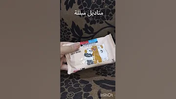 شنطة الطوارئ المدرسيه 