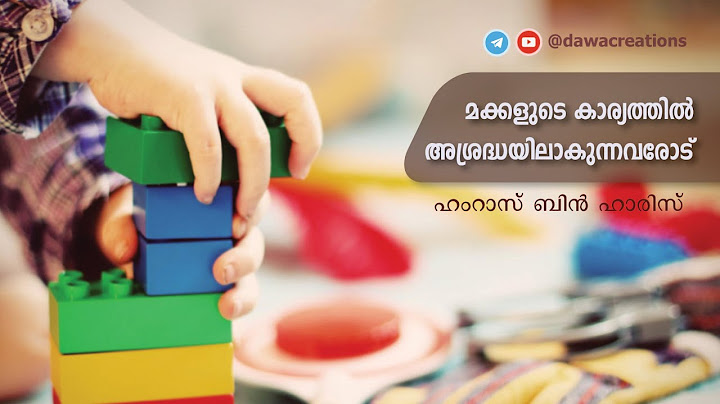 മക്കളുടെ കാര്യത്തിൽ അശ്രദ്ധയിലാകുന്നവരോട് (تربية الأبناء) – ഹംറാസ് ബിൻ ഹാരിസ് | Makkal