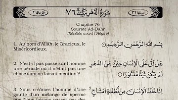 Sourate Al-Insan | Khalid Al-Jalil (76) سورة الانسان | خالد الجليل