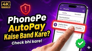 PhonePe AutoPay Kaise Band Kare 2026 | Stop Auto Debit in PhonePe (Step by Step)