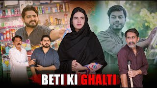 BETI KI GHALTI | Life Changing Story | Ateeb Shah