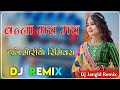      dj remix  new rajasthani song  banna mach mach haale moriyo 3d barzil mix
