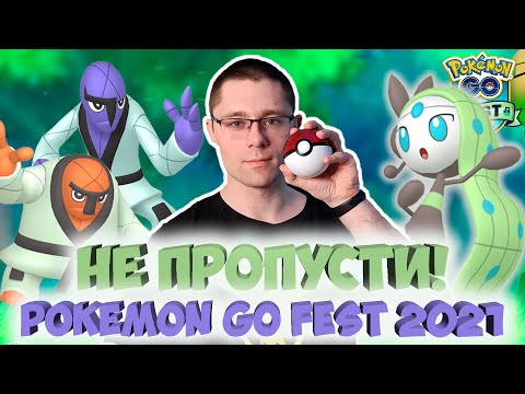 Video: Pok Mon Go Fest 2020 Planer Lagda, Eftersom Niantic Talar Framtiden För Sitt Spel Och Företag